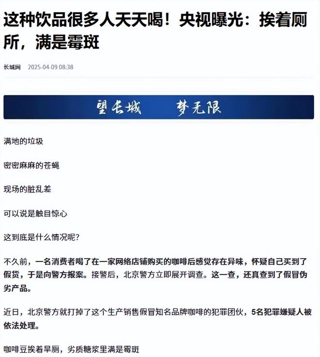 喝！央视曝光：挨着厕所满是霉斑不朽情缘mg太恶心！很多人天天(图5)