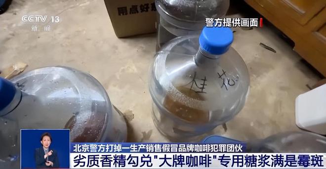 喝！央视曝光：挨着厕所满是霉斑不朽情缘mg太恶心！很多人天天(图12)
