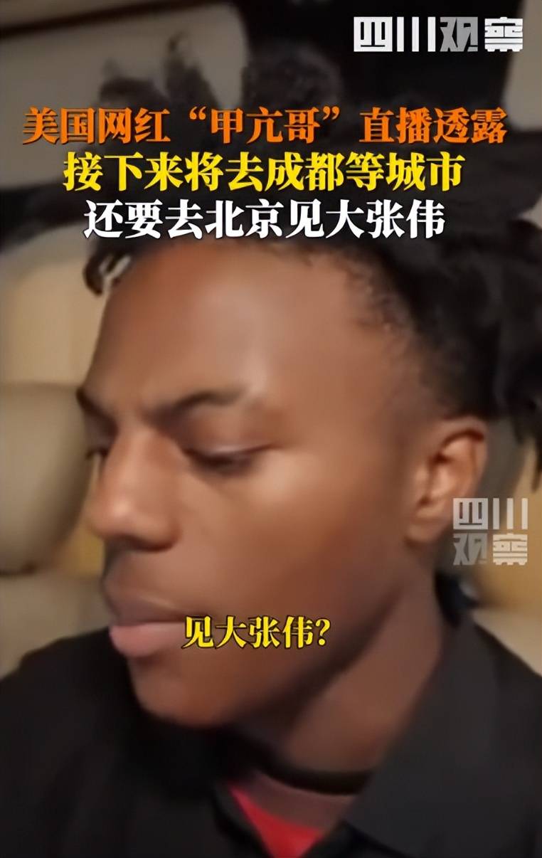 亢哥直播6小时粉碎西方几十年刻板印象不朽情缘app16亿宣传被秒杀！甲(图5)