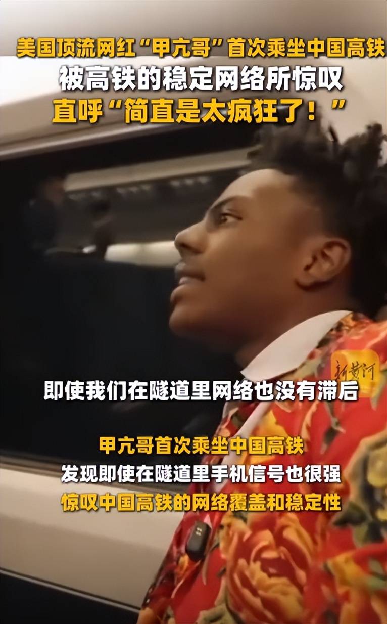 亢哥直播6小时粉碎西方几十年刻板印象不朽情缘app16亿宣传被秒杀！甲(图17)