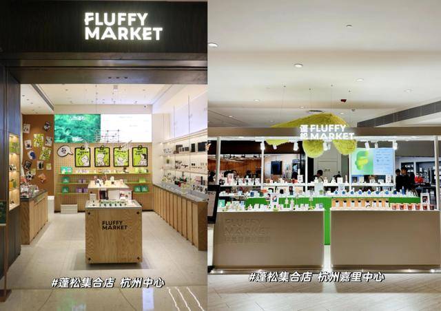 理人品牌被00后疯狂追捧不朽情缘网站11个杭州主(图22)