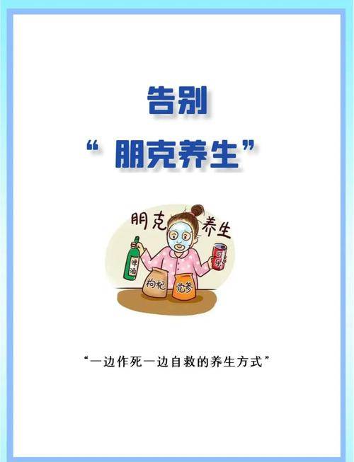 节奏快年轻人钟情朋克式养生不朽情缘网站工作压力大生活(图2)