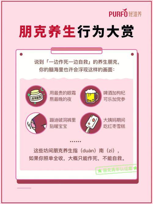 节奏快年轻人钟情朋克式养生不朽情缘网站工作压力大生活(图6)