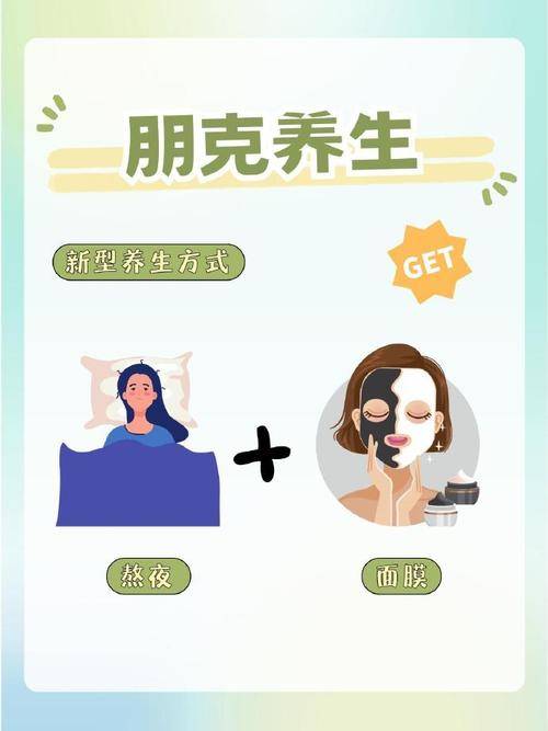 节奏快年轻人钟情朋克式养生不朽情缘网站工作压力大生活(图10)