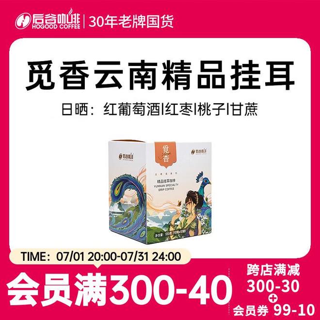 哲学：从挂耳到速溶的仪式感革命不朽情缘app晨光中的云南咖啡(图2)