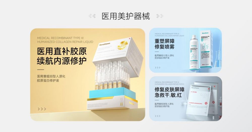 由内而外着眼大众健康需求不朽情缘纽利安与健康同行(图2) 由内而外着眼大众健康需求不朽情缘纽利安与健康同行(图2)