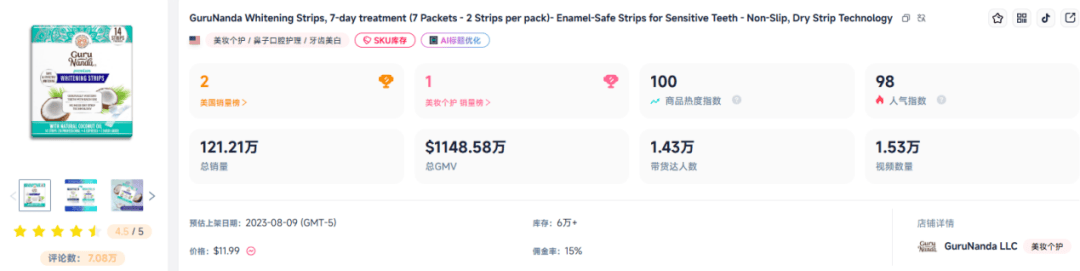 0000+单这个趋势彻底藏不住了mg不朽情缘游戏平台单品月销26(图4) 0000+单这个趋势彻底藏不住了mg不朽情缘游戏平台单品月销26(图4)