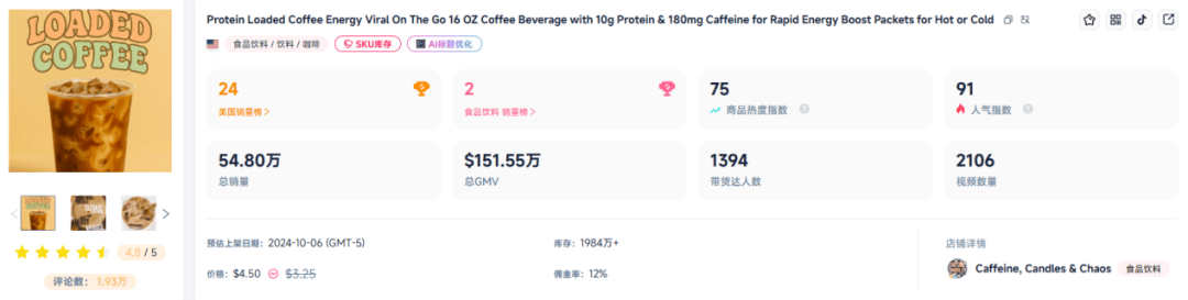 0000+单这个趋势彻底藏不住了mg不朽情缘游戏平台单品月销26(图6) 0000+单这个趋势彻底藏不住了mg不朽情缘游戏平台单品月销26(图6)