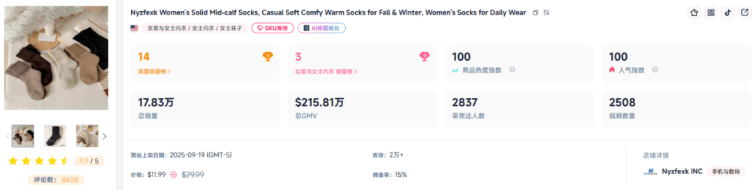 0000+单这个趋势彻底藏不住了mg不朽情缘游戏平台单品月销26(图12) 0000+单这个趋势彻底藏不住了mg不朽情缘游戏平台单品月销26(图12)